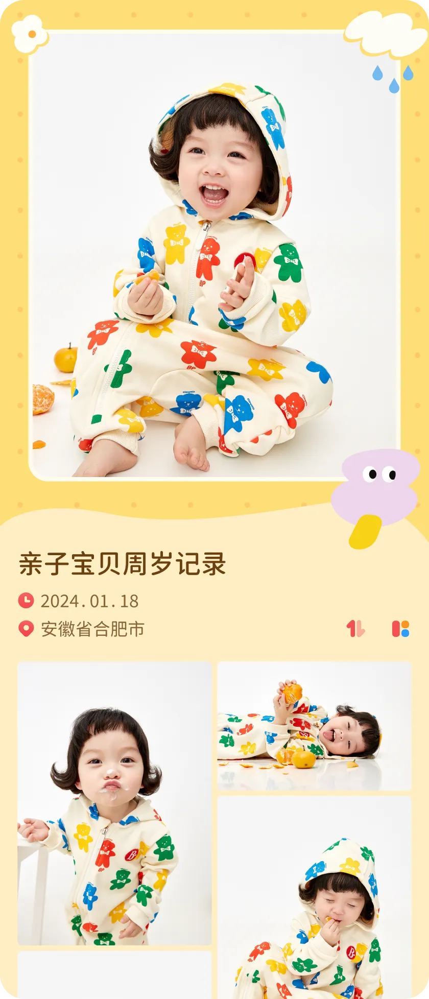 皮肤主题 3
