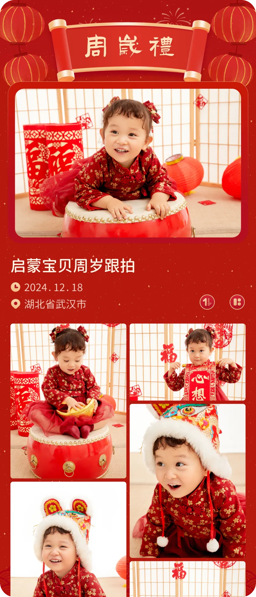 皮肤主题 4