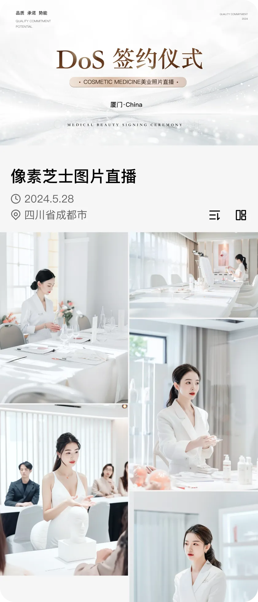 皮肤主题 8