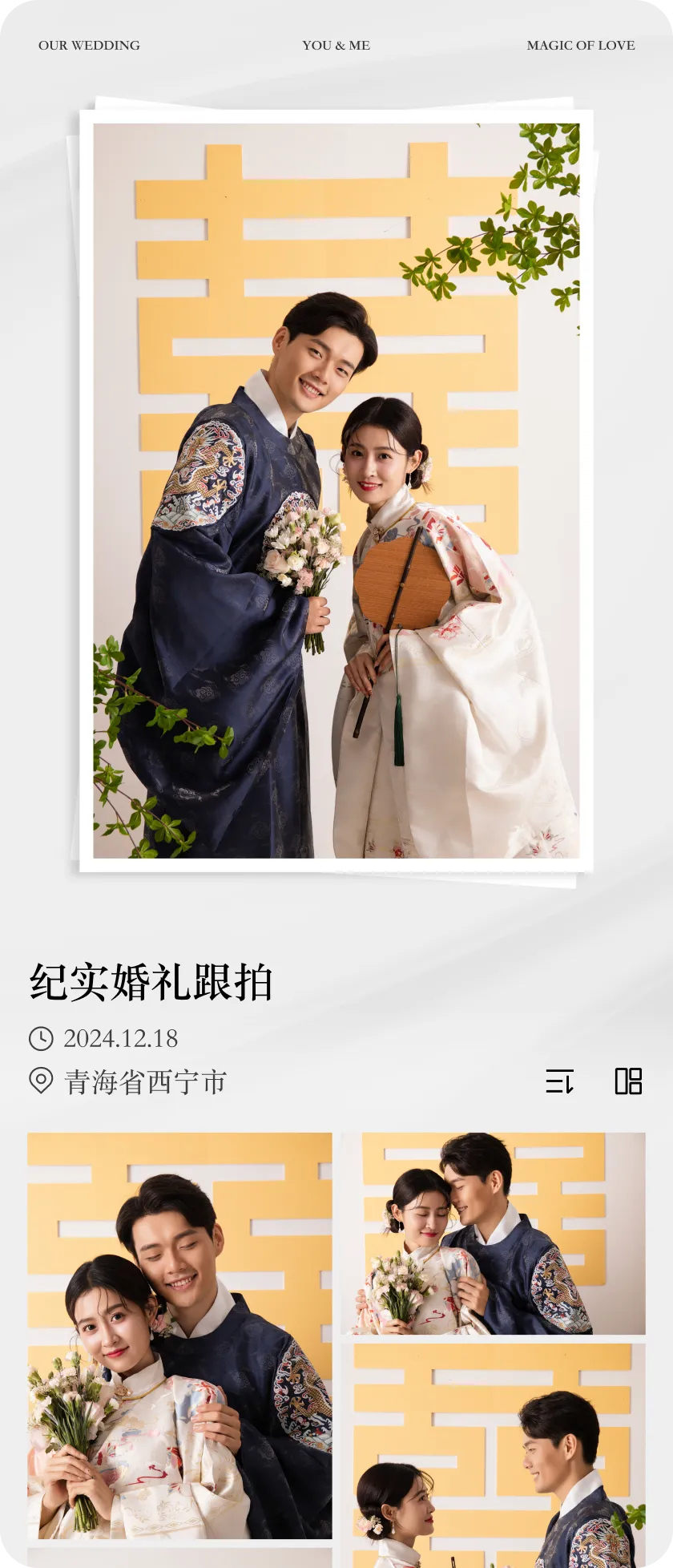 皮肤主题 9